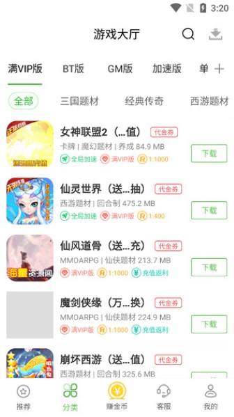 最笨游戲盒子app完整版 v5.0.22