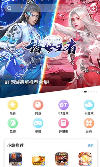 樂玩游戲app無廣告版 v5.0.53