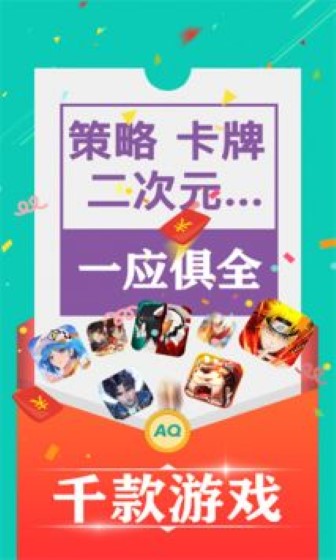 愛趣游戲平臺app安卓版 v2.4.12