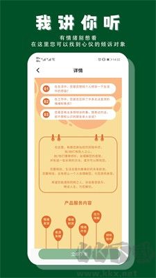 幫一幫app綠色版 v1.2.4手機版1