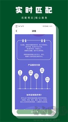 幫一幫app綠色版 v1.2.4手機版0