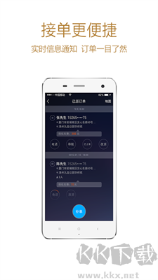 幫邦行司機APP v6.0.1純凈版0