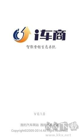 i車商綠色版 v5.8.71