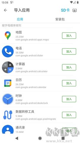 51虛擬機正版 v1.3.11