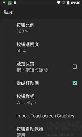 n64模擬器免費版 v3.0.3351