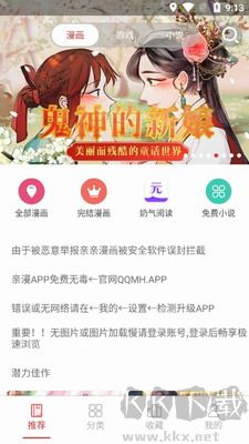 親親漫畫安卓版 v1.0.72官網版0