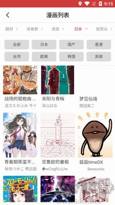 親親漫畫安卓版 v1.0.72官網版2