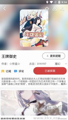 親親漫畫安卓版 v1.0.72官網版1