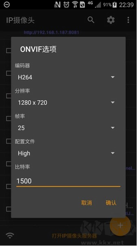 IP Camera相機 v28.5.6綠色版0