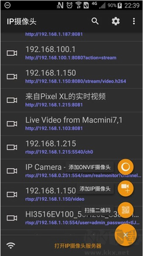 IP Camera相機 v28.5.6綠色版1
