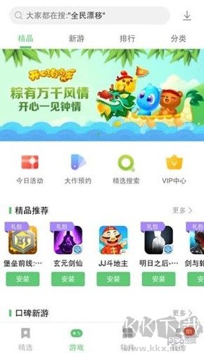 聯想游戲中心app v12.8.0官網版0
