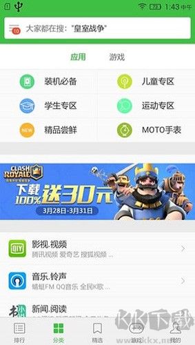 聯想游戲中心app v12.8.0官網版2