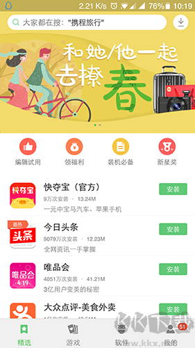聯想游戲中心app v12.8.0官網版1