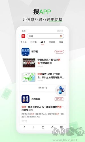 中國搜索手機正版 v5.3.6最新版1