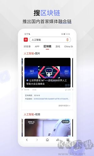 中國搜索手機正版 v5.3.6最新版0
