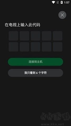 微軟xbox官方版 v3.0.30