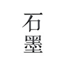 石墨文檔手機官網版 v3.17.34純凈版