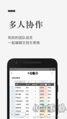 石墨文檔手機官網(wǎng)版 v3.17.34純凈版1