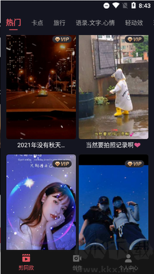 剪影app綠色版 v4.6.2全新版0