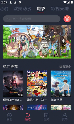 黑白動漫app安卓版 v1.5.50