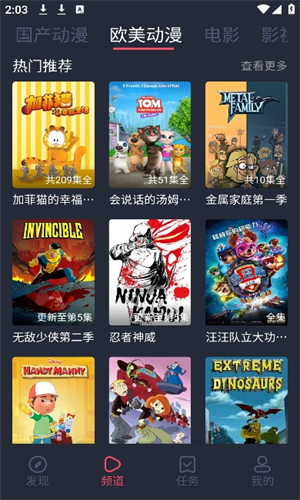 黑白動漫app安卓版 v1.5.51