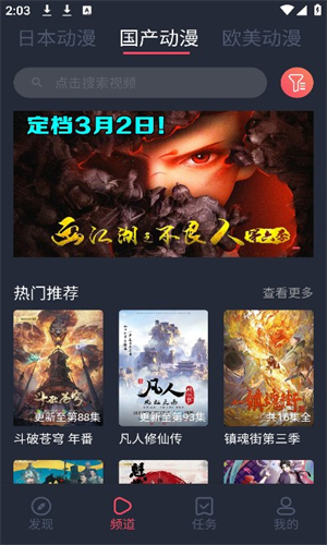 黑白動漫app安卓版 v1.5.52