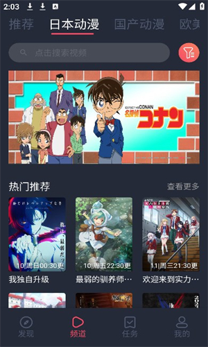 黑白動漫app安卓版 v1.5.53