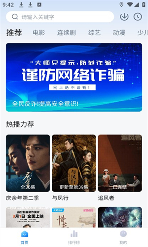 新大師兄影視app最新版 v3.3.60