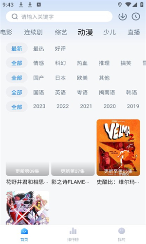 新大師兄影視app最新版 v3.3.62