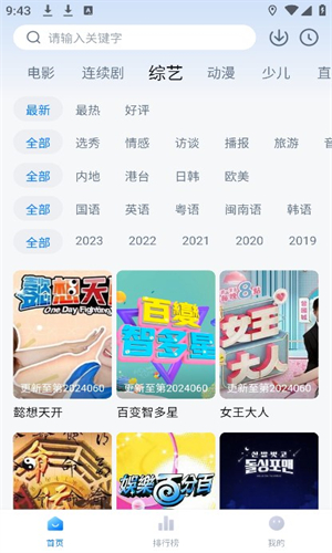 新大師兄影視app最新版 v3.3.63