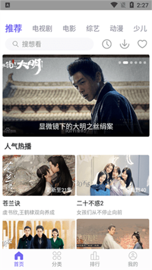 白羊影院app無廣告版 v1.3.80