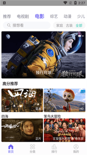 白羊影院app無廣告版 v1.3.81