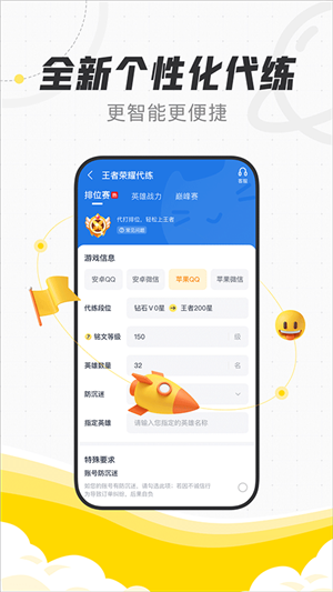 代練貓app完整版 v1.7.01