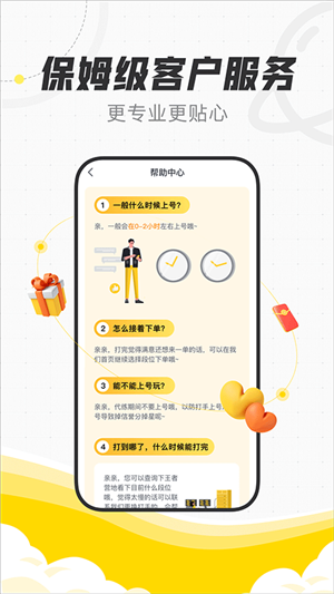 代練貓app完整版 v1.7.02