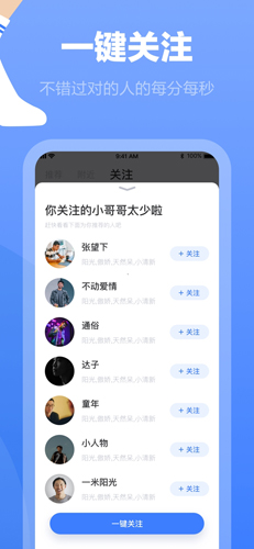 白襪安app安卓版 v1.01