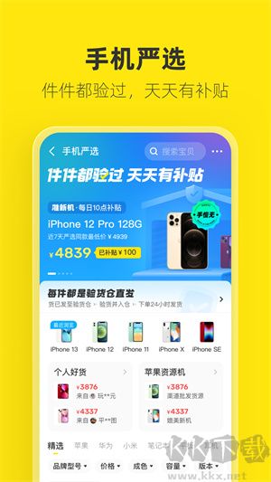 咸魚網二手車交易APP v7.16全新版1