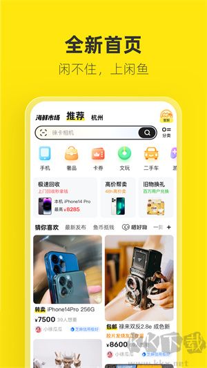 咸魚網二手車交易APP v7.16全新版0