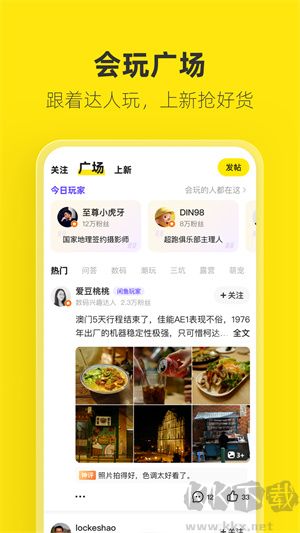 咸魚網二手車交易APP v7.16全新版2