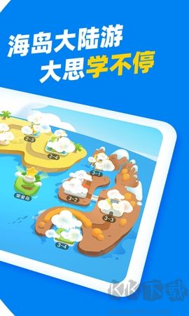 大思英語安卓官網版 v1.4.0正版0