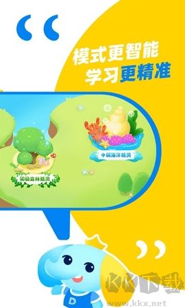 大思英語安卓官網版 v1.4.0正版1