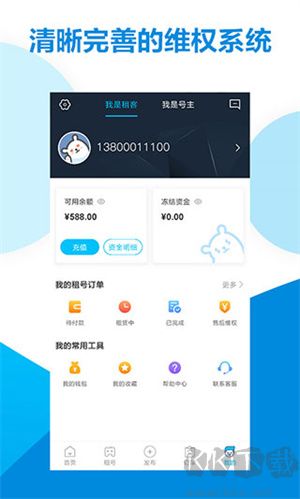 虛貝租號APP  v3.6.3全新版2