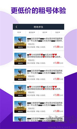 虛貝租號APP  v3.6.3全新版0