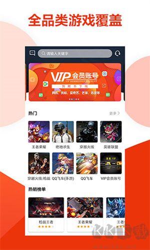 虛貝租號APP  v3.6.3全新版1