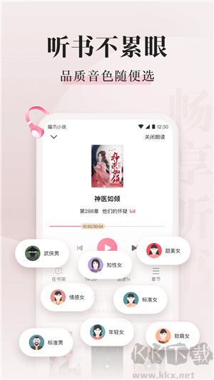 喵爪小說app v4.7.0手機版1