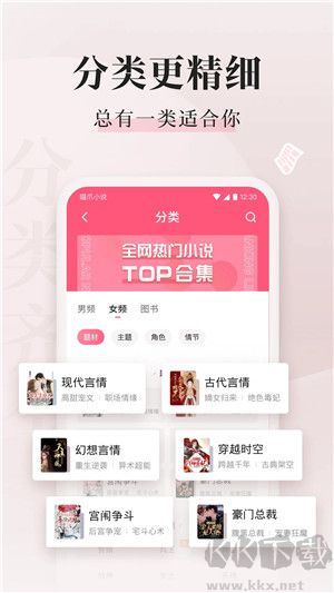 喵爪小說app v4.7.0手機版2