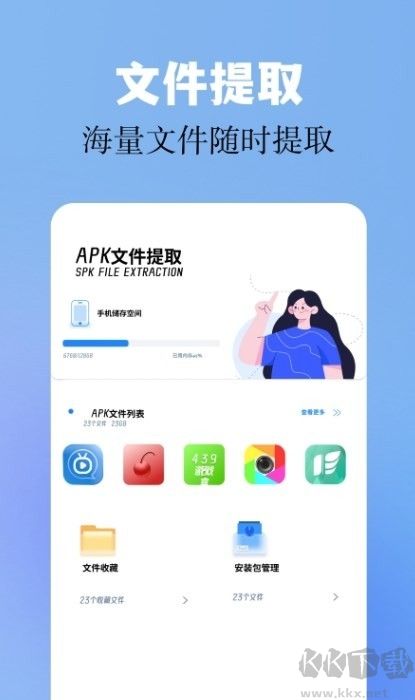 baseApk正式版 v1.30