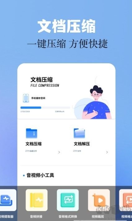 baseApk正式版 v1.32