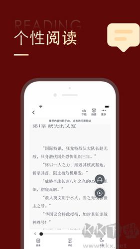 追書大師app安卓版 v2.3.4免費版1