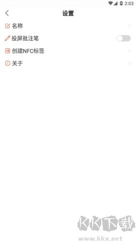 EShare官網版 v7.5.4070