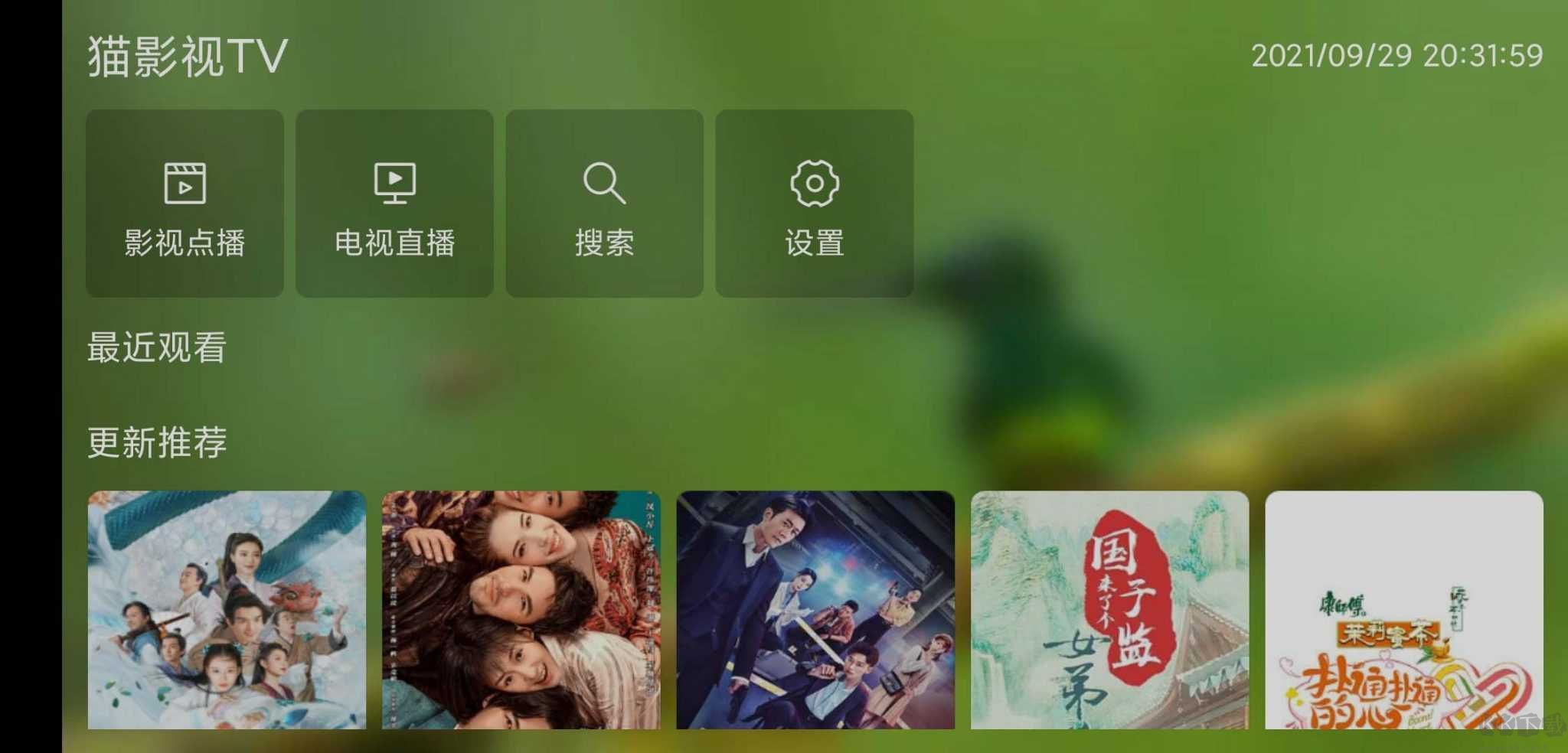 貓影視tv去廣告版 v2.11